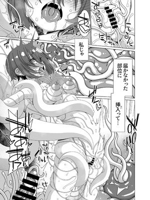 [はにゃ屋敷 (はにゃ)] マチュはクラゲになりたい (機動戦士Gundam GQuuuuuuX) [DL版]_14_tohy