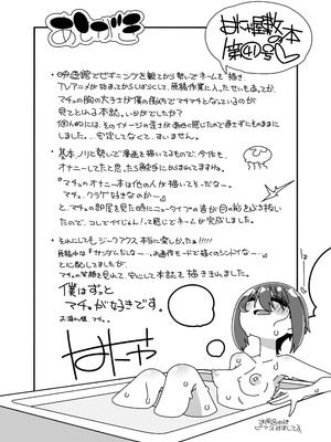 [はにゃ屋敷 (はにゃ)] マチュはクラゲになりたい (機動戦士Gundam GQuuuuuuX) [DL版]_20_spyk