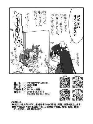 [はにゃ屋敷 (はにゃ)] マチュはクラゲになりたい (機動戦士Gundam GQuuuuuuX) [DL版]_21_jcnd