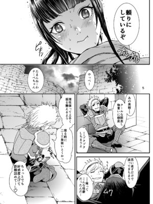 [るるノ屋 (るるキチ)] ナザリックびより 2 (オーバーロード) [DL 版]_05_ccsk