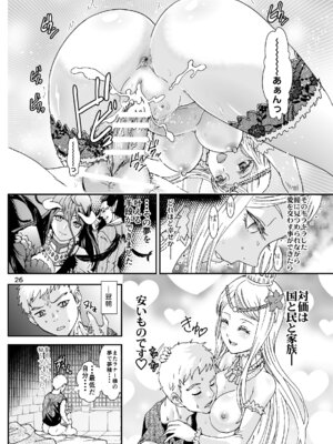 [るるノ屋 (るるキチ)] ナザリックびより 2 (オーバーロード) [DL 版]_26_njvp