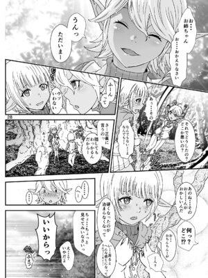 [るるノ屋 (るるキチ)] ナザリックびより 2 (オーバーロード) [DL 版]_28_gkpm