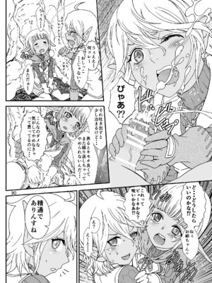 [るるノ屋 (るるキチ)] ナザリックびより 2 (オーバーロード) [DL 版]_30_bgha