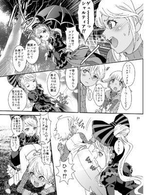 [るるノ屋 (るるキチ)] ナザリックびより 2 (オーバーロード) [DL 版]_31_owdf