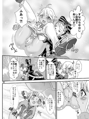 [るるノ屋 (るるキチ)] ナザリックびより 2 (オーバーロード) [DL 版]_32_xyhd