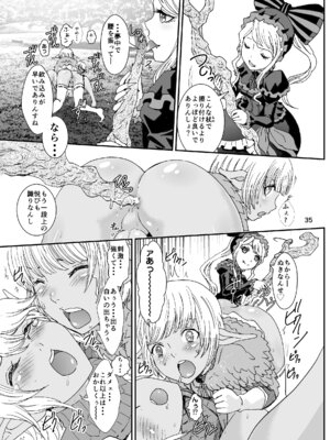 [るるノ屋 (るるキチ)] ナザリックびより 2 (オーバーロード) [DL 版]_35_xaxr