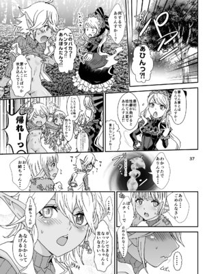 [るるノ屋 (るるキチ)] ナザリックびより 2 (オーバーロード) [DL 版]_37_hdry