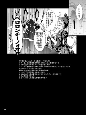 [るるノ屋 (るるキチ)] ナザリックびより 2 (オーバーロード) [DL 版]_38_bgye