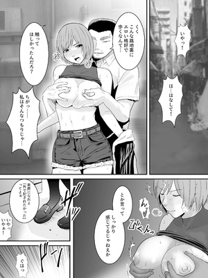 [クリムゾンリスペクト (ふぁい)] 女格闘家が為すすべなく犯される話 甲編_04_ycbj