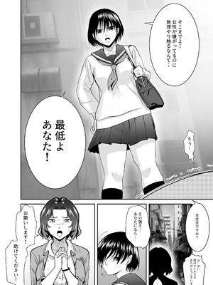 [クリムゾンリスペクト (ふぁい)] 女格闘家が為すすべなく犯される話 甲編_05_pkcx