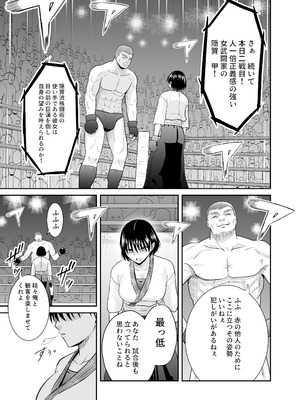 [クリムゾンリスペクト (ふぁい)] 女格闘家が為すすべなく犯される話 甲編_08_hdpd