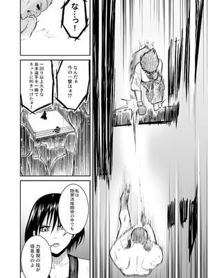 [クリムゾンリスペクト (ふぁい)] 女格闘家が為すすべなく犯される話 甲編_09_koix