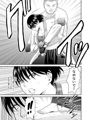 [クリムゾンリスペクト (ふぁい)] 女格闘家が為すすべなく犯される話 甲編_12_xsvk