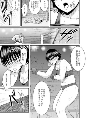 [クリムゾンリスペクト (ふぁい)] 女格闘家が為すすべなく犯される話 甲編_24_usqt
