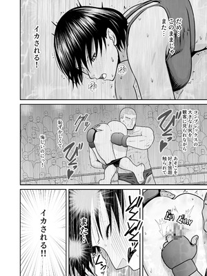 [クリムゾンリスペクト (ふぁい)] 女格闘家が為すすべなく犯される話 甲編_31_rgci