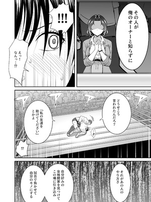 [クリムゾンリスペクト (ふぁい)] 女格闘家が為すすべなく犯される話 甲編_41_tyym