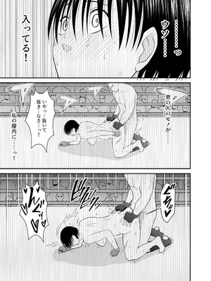 [クリムゾンリスペクト (ふぁい)] 女格闘家が為すすべなく犯される話 甲編_46_kahy