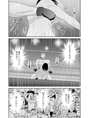 [クリムゾンリスペクト (ふぁい)] 女格闘家が為すすべなく犯される話 甲編_49_datj