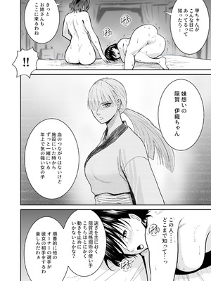 [クリムゾンリスペクト (ふぁい)] 女格闘家が為すすべなく犯される話 甲編_55_deil