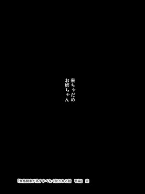 [クリムゾンリスペクト (ふぁい)] 女格闘家が為すすべなく犯される話 甲編_57_ohaw