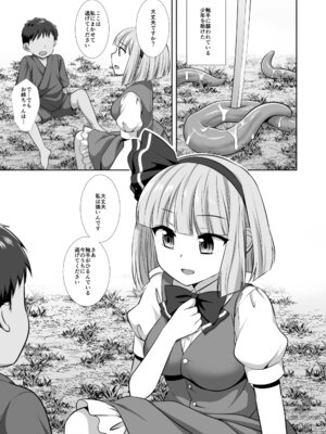 [ナギヤマスギ (那岐山)] 東方陵辱57 触手妖夢 (東方Project) [DL版]_04_gcqq