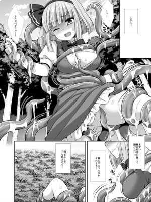 [ナギヤマスギ (那岐山)] 東方陵辱57 触手妖夢 (東方Project) [DL版]_05_sadw