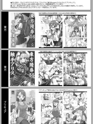 [ナギヤマスギ (那岐山)] 東方陵辱57 触手妖夢 (東方Project) [DL版]_17_iato