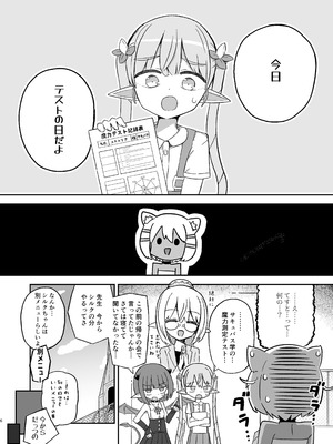 [ノキノキ (ノキ)] サボり魔褐色ロリ猫魔族シルクちゃんが 泣きながら受ける魔族の学校のえっちなテスト [DL版]_05_anep