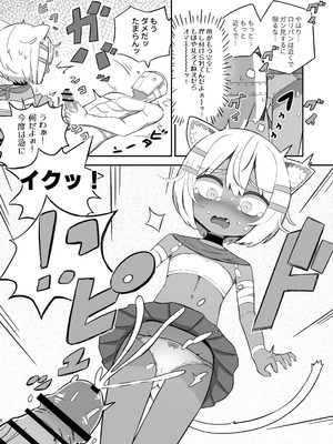 [ノキノキ (ノキ)] サボり魔褐色ロリ猫魔族シルクちゃんが 泣きながら受ける魔族の学校のえっちなテスト [DL版]_07_haye