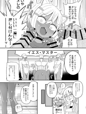 [ノキノキ (ノキ)] サボり魔褐色ロリ猫魔族シルクちゃんが 泣きながら受ける魔族の学校のえっちなテスト [DL版]_10_llam