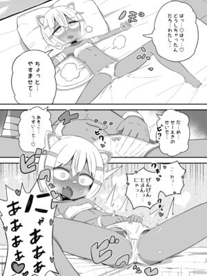 [ノキノキ (ノキ)] サボり魔褐色ロリ猫魔族シルクちゃんが 泣きながら受ける魔族の学校のえっちなテスト [DL版]_16_dbtn