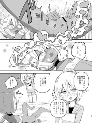 [ノキノキ (ノキ)] サボり魔褐色ロリ猫魔族シルクちゃんが 泣きながら受ける魔族の学校のえっちなテスト [DL版]_18_waqg