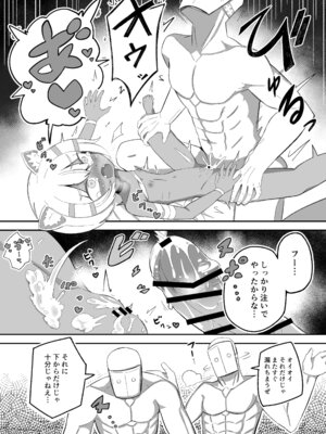 [ノキノキ (ノキ)] サボり魔褐色ロリ猫魔族シルクちゃんが 泣きながら受ける魔族の学校のえっちなテスト [DL版]_22_xshc