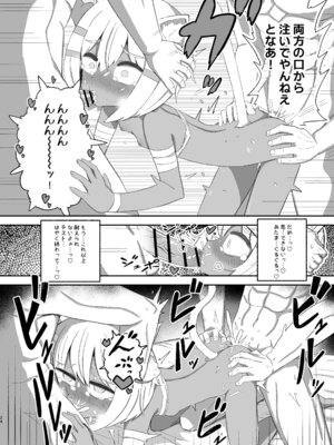 [ノキノキ (ノキ)] サボり魔褐色ロリ猫魔族シルクちゃんが 泣きながら受ける魔族の学校のえっちなテスト [DL版]_23_kckt