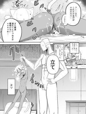 [ノキノキ (ノキ)] サボり魔褐色ロリ猫魔族シルクちゃんが 泣きながら受ける魔族の学校のえっちなテスト [DL版]_24_msmr