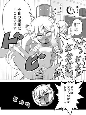 [ノキノキ (ノキ)] サボり魔褐色ロリ猫魔族シルクちゃんが 泣きながら受ける魔族の学校のえっちなテスト [DL版]_31_wmly