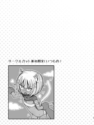 [ノキノキ (ノキ)] サボり魔褐色ロリ猫魔族シルクちゃんが 泣きながら受ける魔族の学校のえっちなテスト [DL版]_32_chex