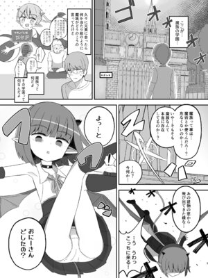 [ノキノキ (ノキ)] ボクっ子メスガキJSまぞく アーシャちゃんの宿題 [DL版]_02_vvvs