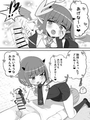 [ノキノキ (ノキ)] ボクっ子メスガキJSまぞく アーシャちゃんの宿題 [DL版]_12_xoen