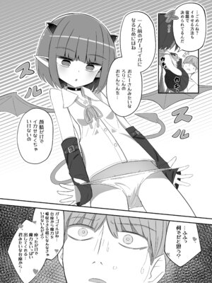 [ノキノキ (ノキ)] ボクっ子メスガキJSまぞく アーシャちゃんの宿題 [DL版]_13_yngu