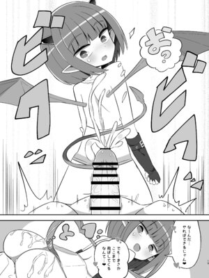 [ノキノキ (ノキ)] ボクっ子メスガキJSまぞく アーシャちゃんの宿題 [DL版]_18_adfv