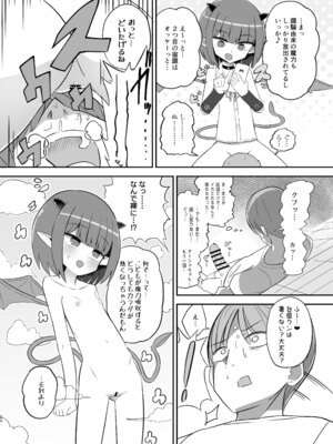 [ノキノキ (ノキ)] ボクっ子メスガキJSまぞく アーシャちゃんの宿題 [DL版]_19_alnb