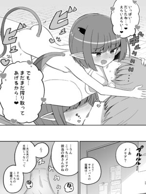 [ノキノキ (ノキ)] ボクっ子メスガキJSまぞく アーシャちゃんの宿題 [DL版]_28_gjap