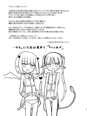 [ノキノキ (ノキ)] ボクっ子メスガキJSまぞく アーシャちゃんの宿題 [DL版]_32_qdag