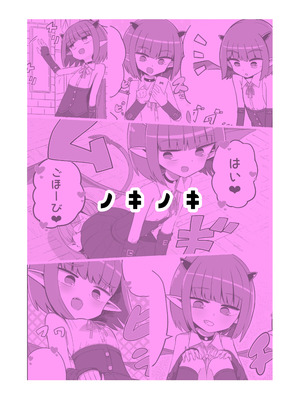 [ノキノキ (ノキ)] ボクっ子メスガキJSまぞく アーシャちゃんの宿題 [DL版]_34_qbnd