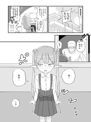 [ノキノキ (ノキ)] ポンコツJSサキュバス メリアちゃんの宿題 [DL版]_03_tvun