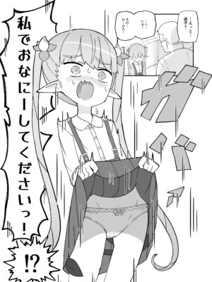 [ノキノキ (ノキ)] ポンコツJSサキュバス メリアちゃんの宿題 [DL版]_04_tvbt