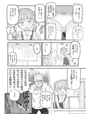 [ノキノキ (ノキ)] ポンコツJSサキュバス メリアちゃんの宿題 [DL版]_05_aogr