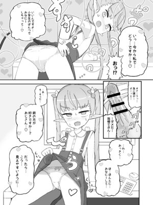 [ノキノキ (ノキ)] ポンコツJSサキュバス メリアちゃんの宿題 [DL版]_06_yxsn