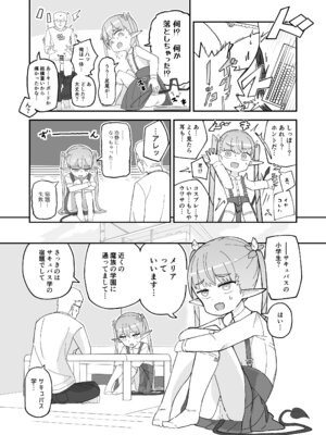 [ノキノキ (ノキ)] ポンコツJSサキュバス メリアちゃんの宿題 [DL版]_07_fuka